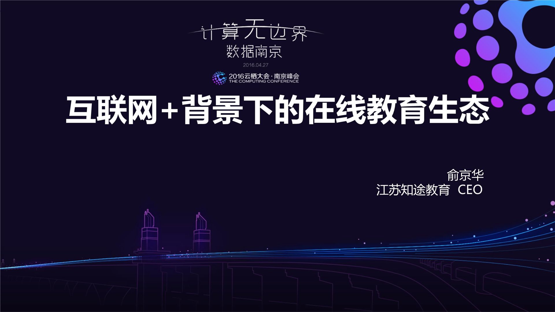 智启学府网